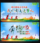我们都在努力奔跑