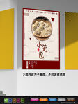 包子展板 天津小笼包