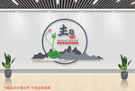 文化墙