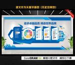 企业文化墙