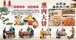 熏肉大饼