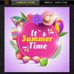 夏季商场美陈