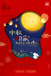 中秋印象
