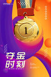 奥运会