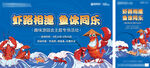 抓龙虾 捉鱼