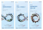 房地产 地铁 
