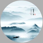 水墨画