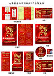 装修公司全套活动文件