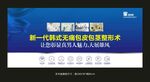 院内精品展板