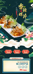 吃货节零食节手机首页电商促销简