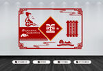 校园文化墙