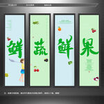 生鲜