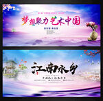 背景展板