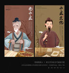 老中医