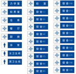 中交科室牌