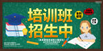培训班