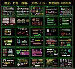 喷泉栏杆围墙大理石门头景观构件