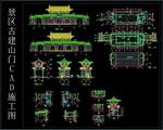 景区古建山门CAD施工图