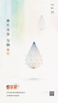 谷雨