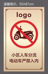 温馨提示