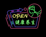 霓虹灯