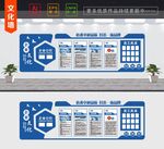企业文化墙 形象墙