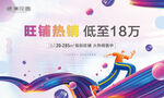 商业地产热销