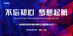 企业开业背景