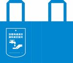 环保手提袋