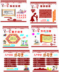 养成习惯文化墙