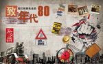 复古工装背景墙