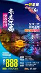 春意江南