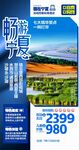 沙坡头旅游