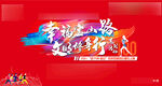 宝山线上跑