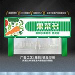 蔬菜门头
