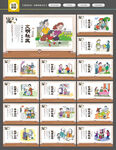 社区展板