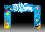 海洋门头