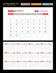 2022年台历