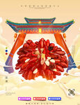 小龙虾手绘