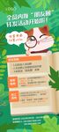 朋友圈转发有奖活动