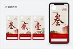 倒计时