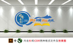企业文化墙 公司文化墙 企业简