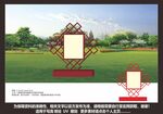 中式景观小品