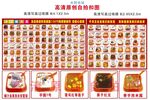 糖水店广告图