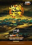 新疆禾木