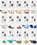 企业文化海报