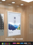 黄山旅游海报 黄山迎客松 