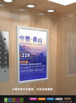 黄山旅游海报 黄山迎客松