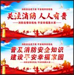 消防
