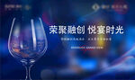 地产晚宴 答谢会